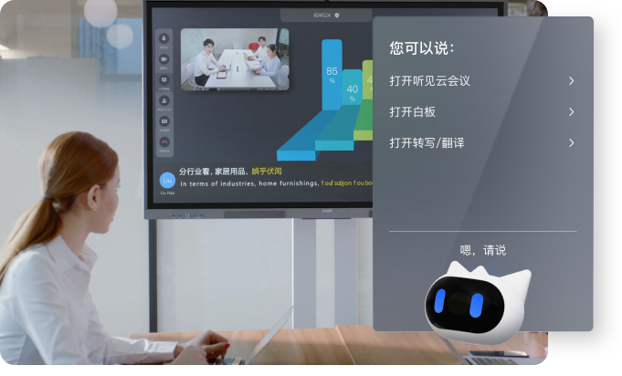 智慧屏